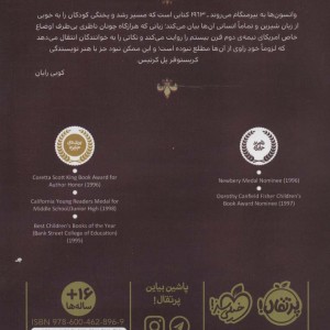 واتسون ها به بیرمنگام می روند