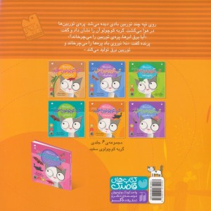 گربه کوچولوی سفید و پرنده