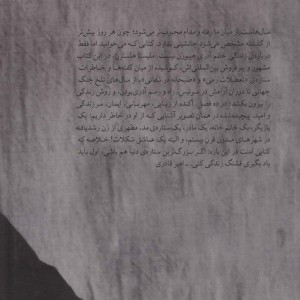 راهنمای دوست داشتنی بودن به روش آدری هپبورن
