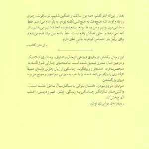 مزایای منزوی بودن