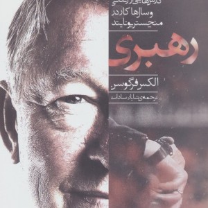رهبری نشر میلکان