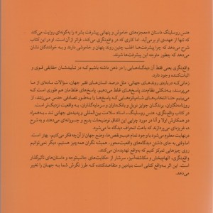 واقع نگری