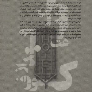 یک ساعت بعد از کسوف