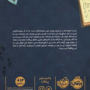این 3 کارآگاه 3