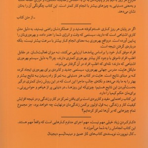 هنر دستیابی به تمرکز