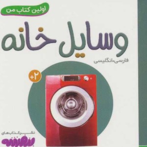 وسایل خانه نشر قدیانی