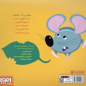 سلام نابغه 6