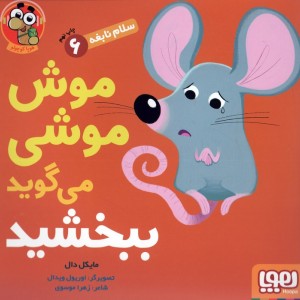 سلام نابغه 6