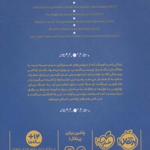رامپ نشر پرتقال