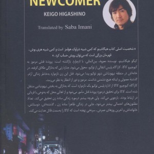 تازه وارد نشر کوله پشتی