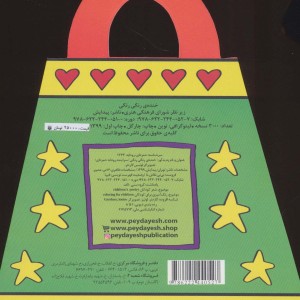 خنده رنگی رنگی