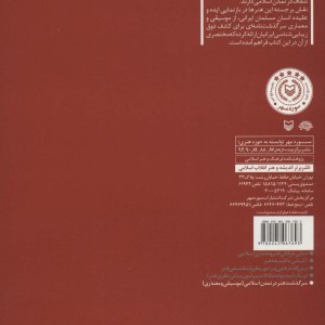 سرگذشت هنر در تمدن اسلامی
