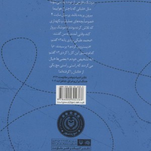 شلیک به آسمان