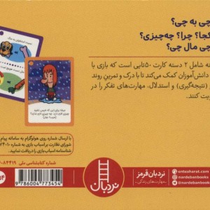 بسته آموزشی چی به چی؟