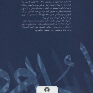 مرصاد العباد نشر علمی و فرهنگی
