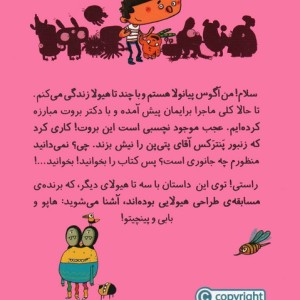 آگوس و هیولا 6