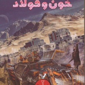 ترانتهال 2