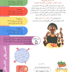 سرباز قلمبه و فرمانده مورچه - معصومه یزدانی