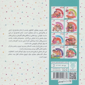 دیدنی های خدا