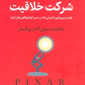 شرکت خلاقیت نشر میلکان