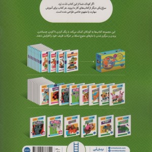 ماز بازی 4