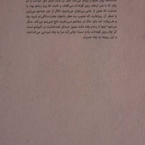 موری