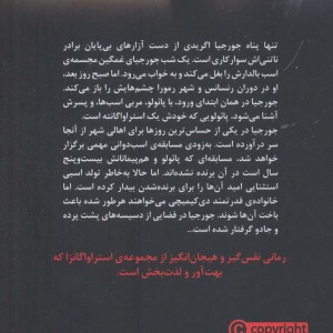 استراواگانزا 2