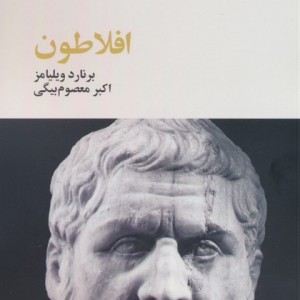 افلاطون اثر براین پرافیت