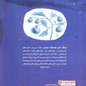 پوملو فیل فیلسوف 3