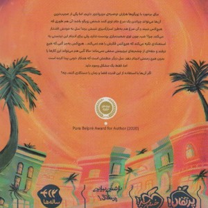 دست کاری زمان و مکان 1