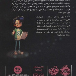 هشدار حشولاها آزاد می شوند