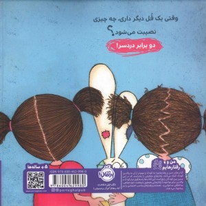 این عروسک مال من است