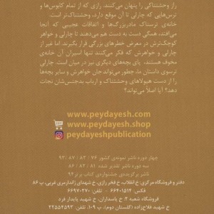 چارلی و مادربزرگ ها