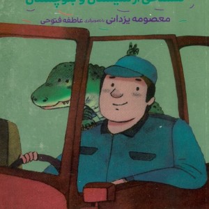 نامه های گاندو