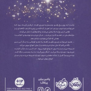 معمای دریاچه
