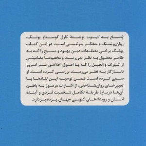 کتاب پاسخ به ایوب نشر علمی و فرهنگی