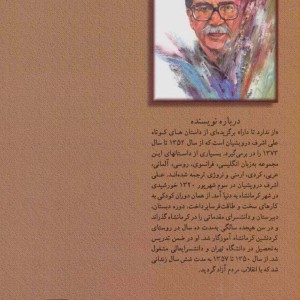 کتاب از ندارد تا دارا