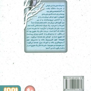 آب نبات چوبی آویزان و هویج های سرگردان