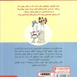 جناب گورکن 1