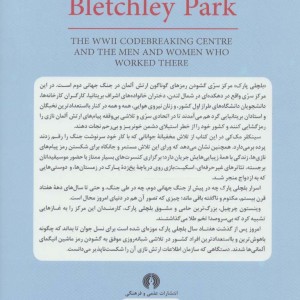 بلچلی پارک