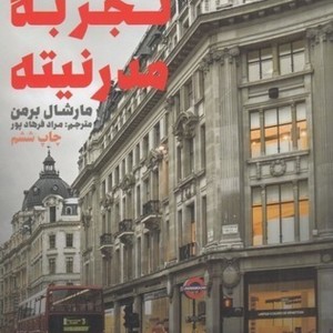 کتاب عقل افسرده