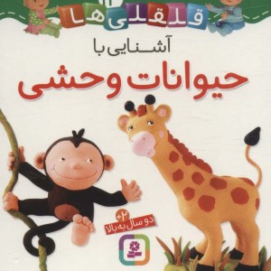 قلقلی ها13