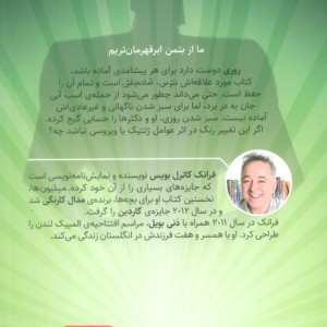 پسر بروکلی شگفت انگیز - فرانک کاترل بویس