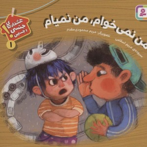 هشدارهای جنسی و جسمی 1