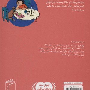نوئمی 9