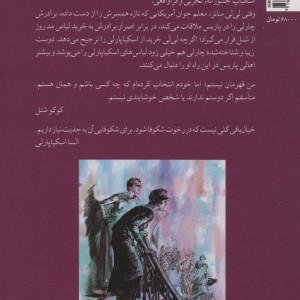 آخرین کلکسیون