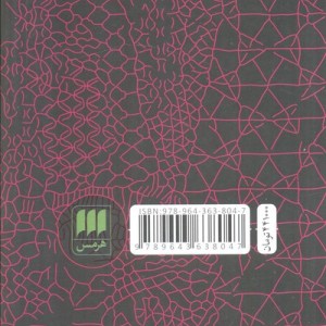 درآمدی به فلسفه زبان