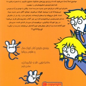 مدرسه خیال باف ها 3