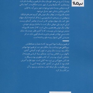 توفان سال موش