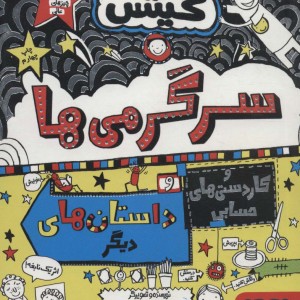 تام گیتس16